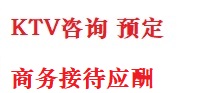 扎鲁特最好十大KTV会所消费排名