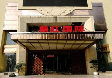扎鲁特商务KTV真空哪家最开放-鼎红国际KTV消费价格玩乐点评